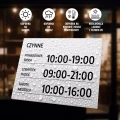 Tabliczka: czynne z podaniem dni i godzin
